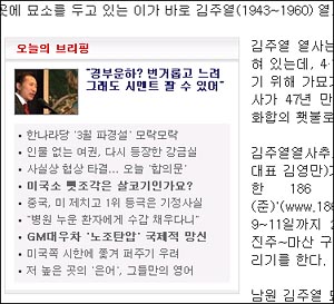 <오늘의 브리핑>이 기사 읽기에 방해가 된다는 지적도 나왔다. 